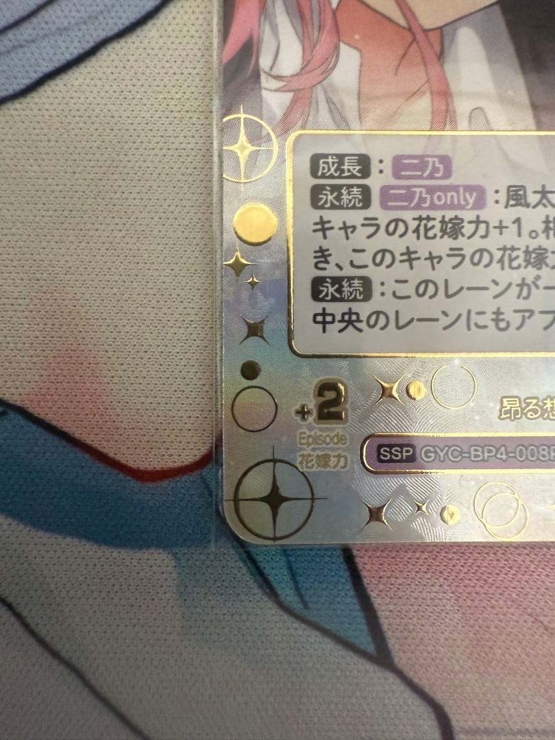 五等分の花嫁　偶然のない夏休み中野二乃SSP