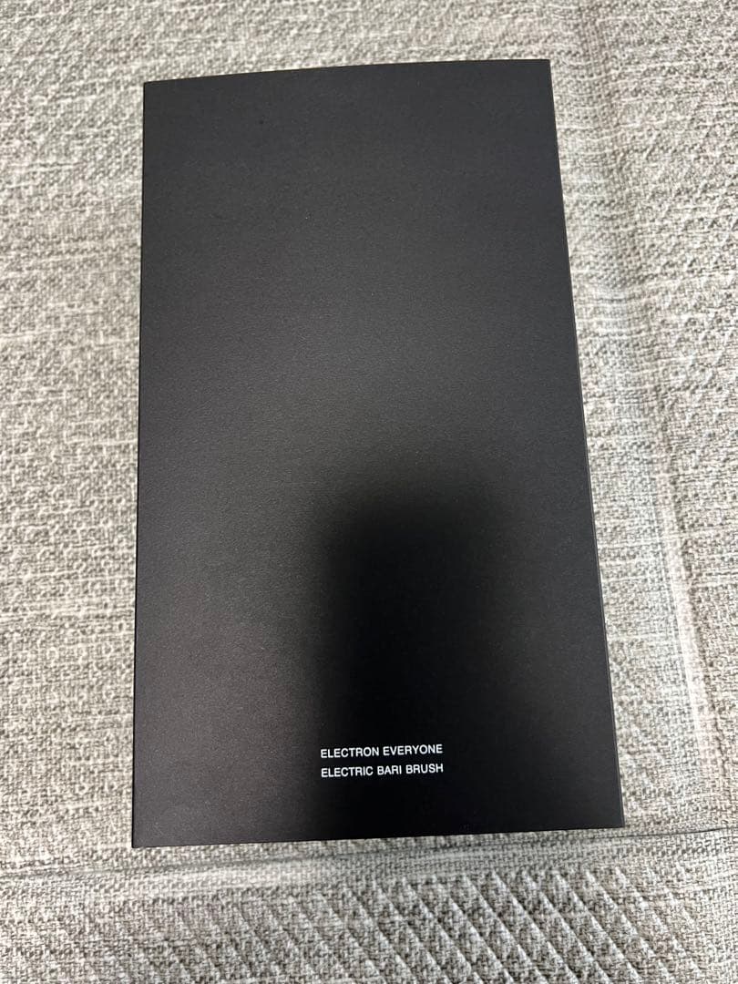 エレクトロン/デンキバリブラシ 電気バリブラシ正規品・箱有り