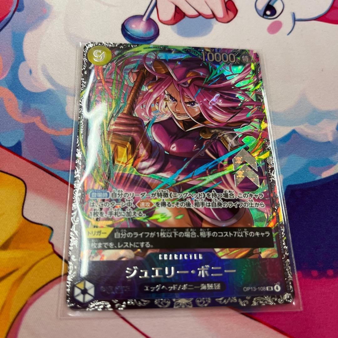 フラッグシップ ボニー