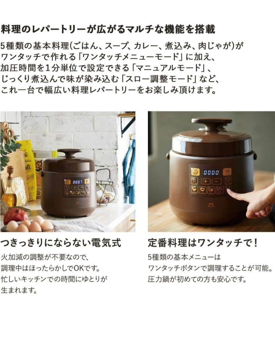 【新品】BRUNO マルチ圧力クッカー 電気圧力鍋 ブルーノ クラッシィ 本体