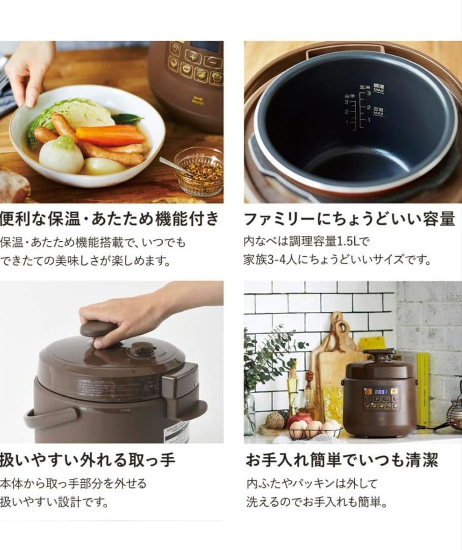 【新品】BRUNO マルチ圧力クッカー 電気圧力鍋 ブルーノ クラッシィ 本体