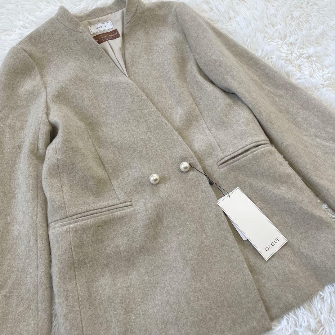 【新品未使用】ORGUE オルグ メルトンパールジャケットコート　ベージュ