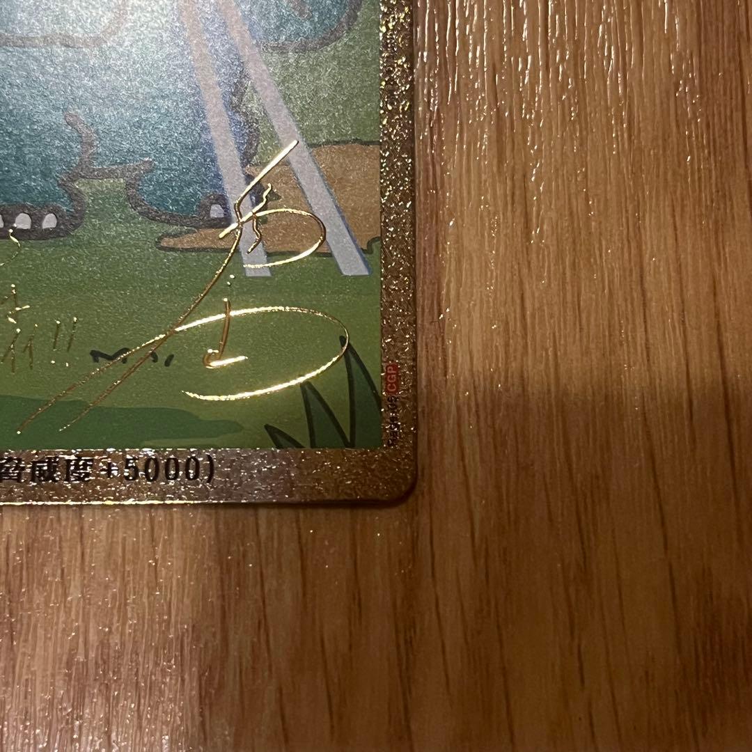 【パッパラパ】ちびゴジラ サイン 怒りパラレル CGP