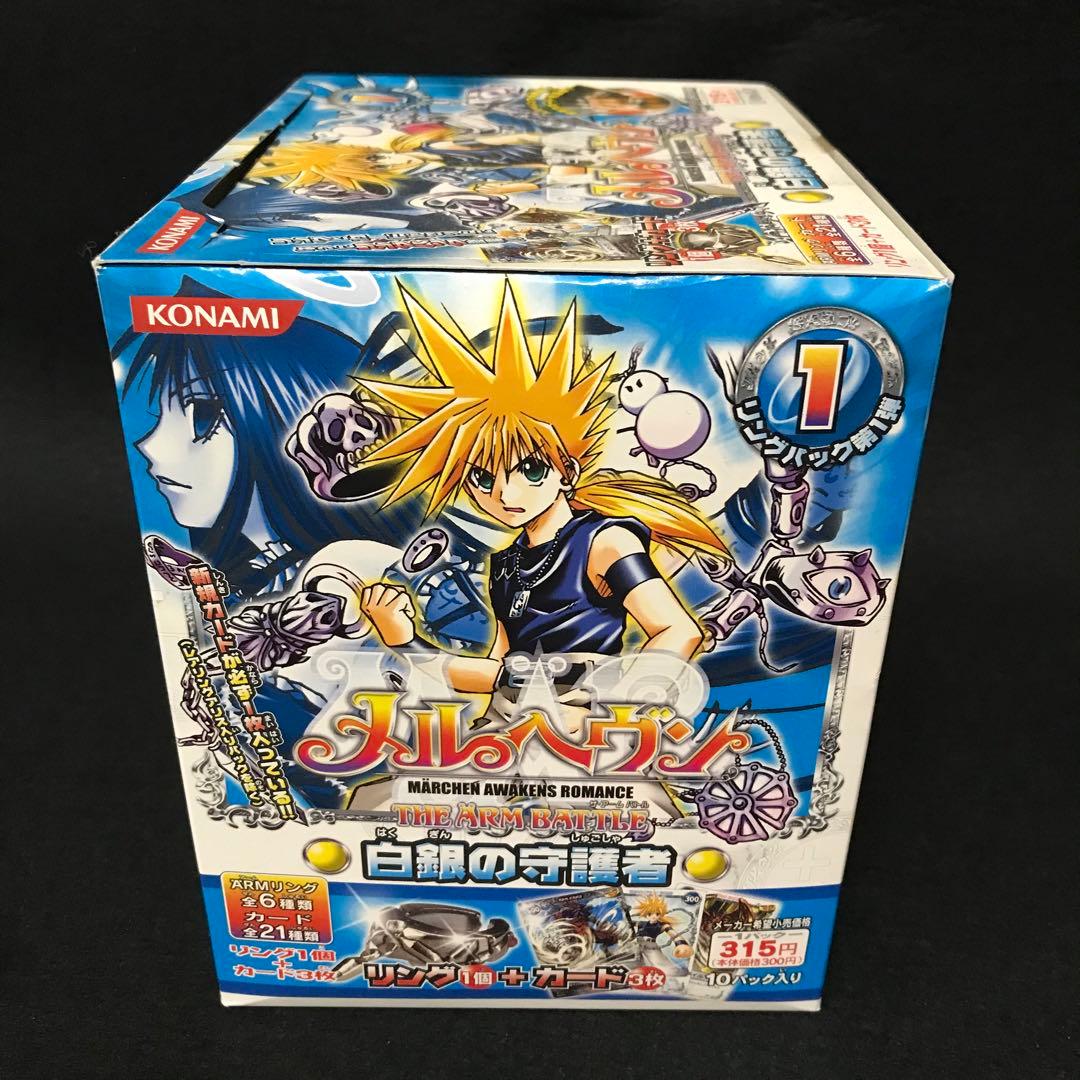 デッドストック　メルヘヴン　白銀の守護者　リングパック　10パック入り　/M2