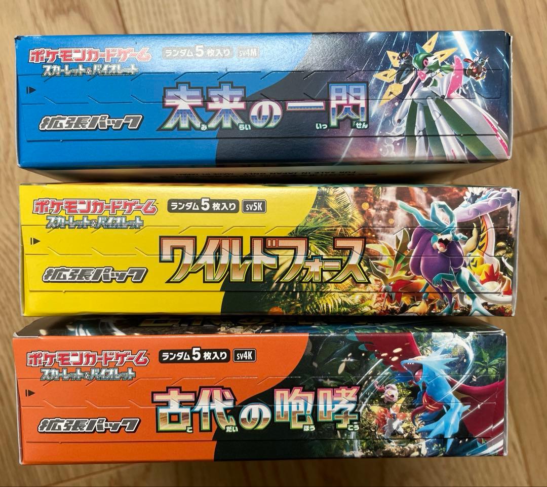 ポケモンカードゲーム 拡張パックセット　未来の一閃　古代の咆哮　ワイルドフォース