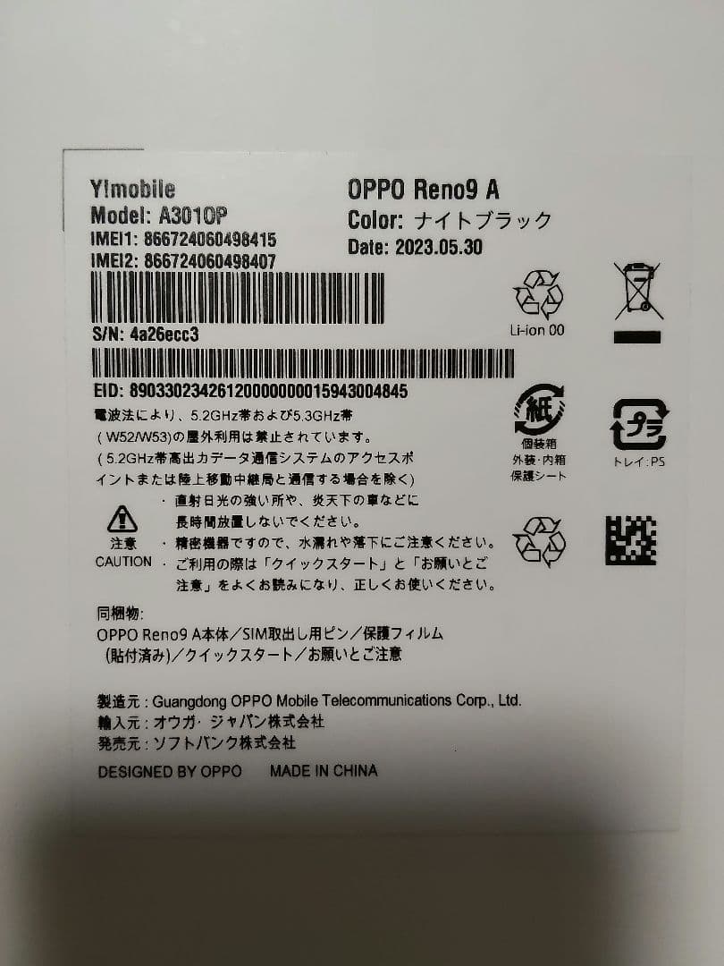 OPPO Reno9 A ナイトブラック 本体