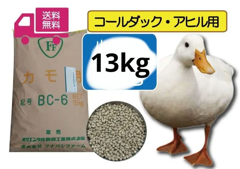 送料無料 【アヒル・コールダック用総合飼料・ペレット】BC-6 オリエンタル酵母