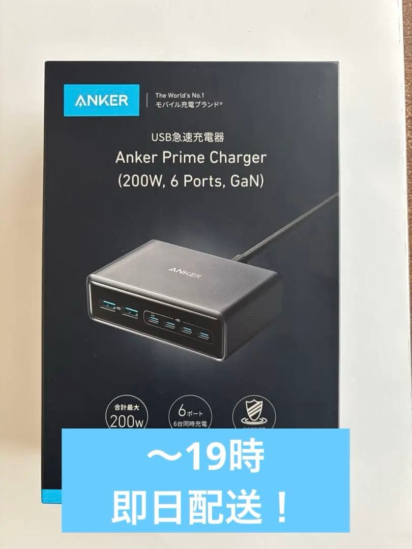 Anker Prime Charger 200W 6ポート　新品未使用