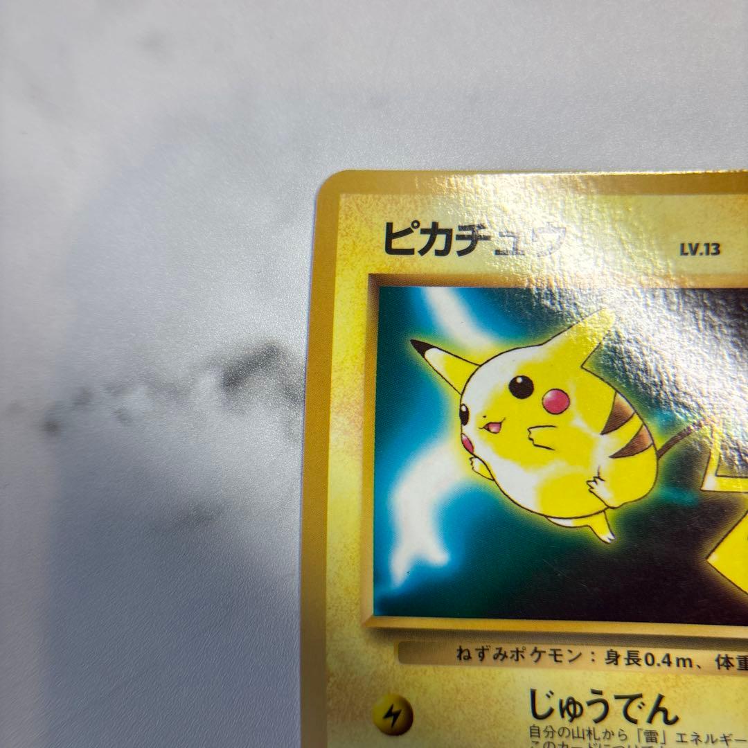 ポケモンカード　旧裏　ピカチュウ　拡張シート　ワールドホビーフェア