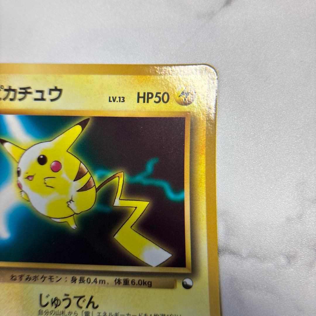 ポケモンカード　旧裏　ピカチュウ　拡張シート　ワールドホビーフェア