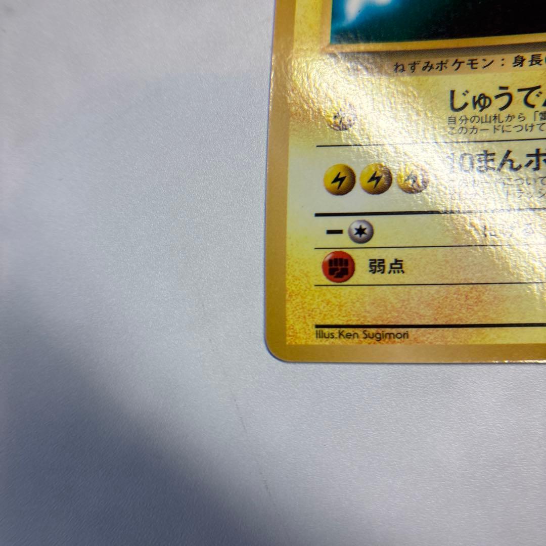 ポケモンカード　旧裏　ピカチュウ　拡張シート　ワールドホビーフェア