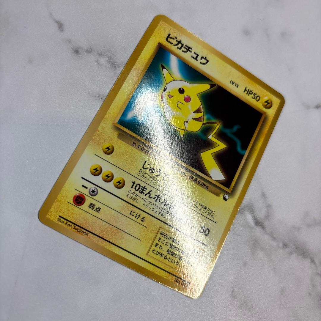 ポケモンカード　旧裏　ピカチュウ　拡張シート　ワールドホビーフェア