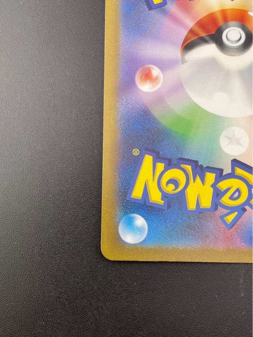 【中古品】ミュウex G sv2a 205/165 SAR 強化拡張パック