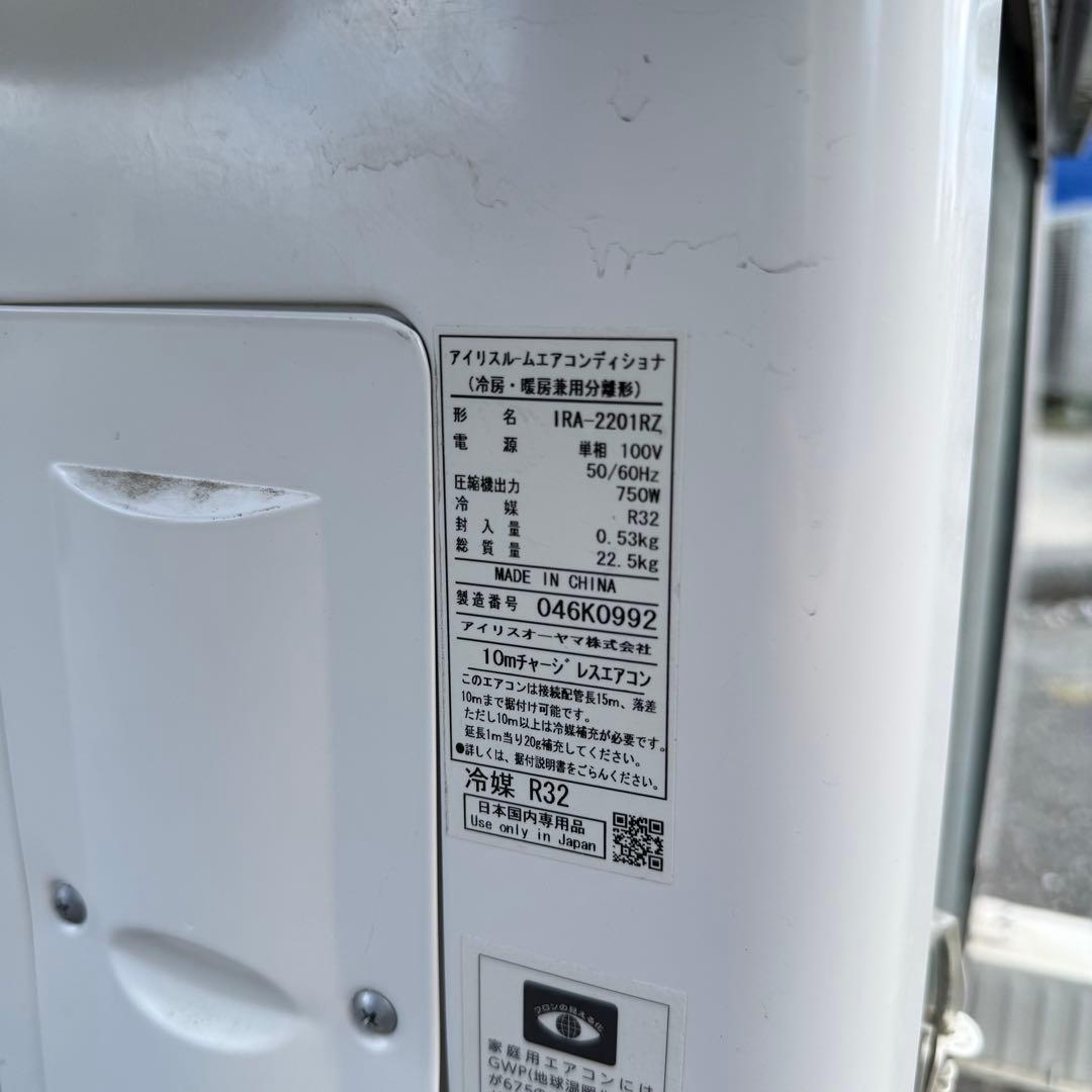 112ジャンク激安早い者勝ち✨ アイリスオーヤマ　主に6畳用 エアコン新生活応援