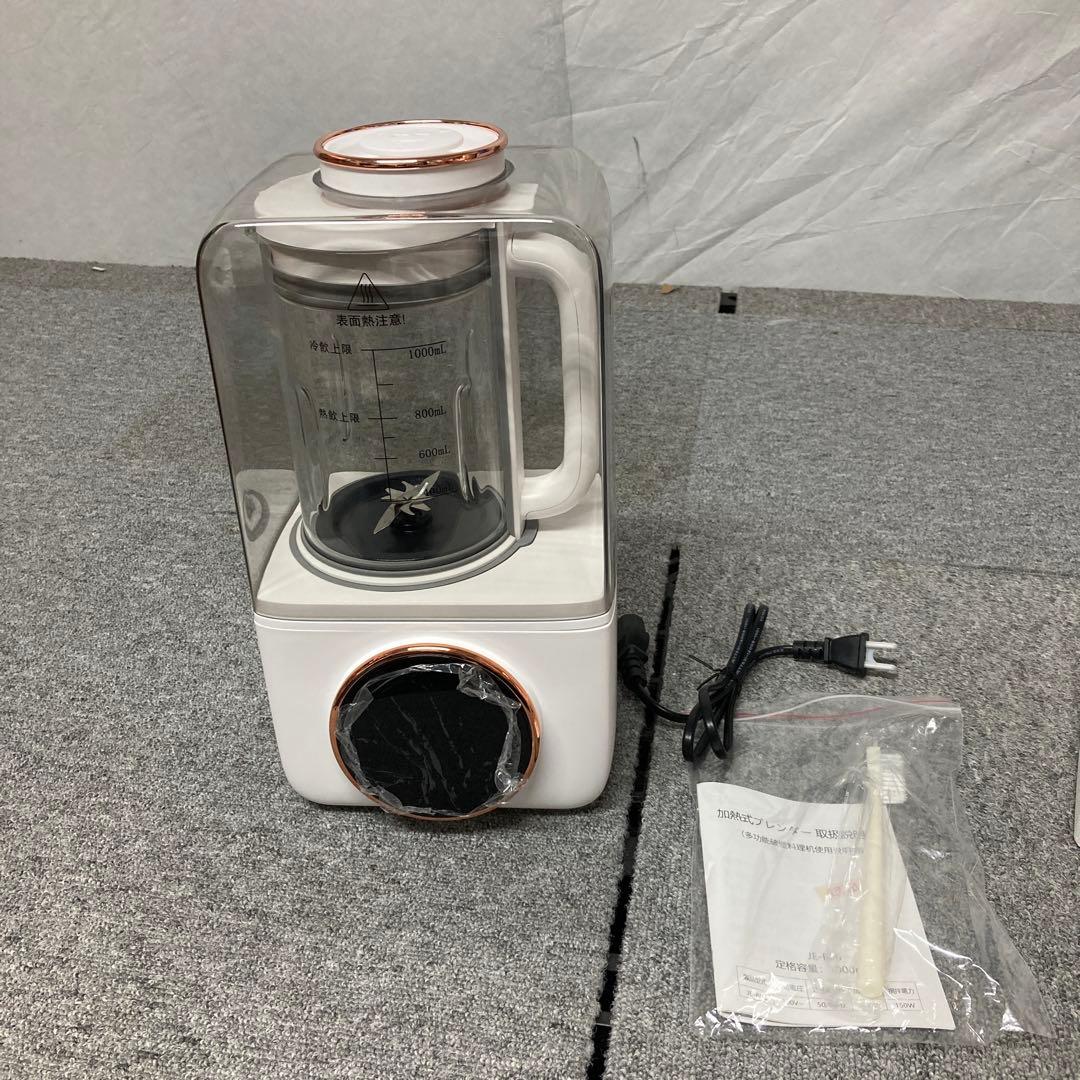 KANBLL加熱式ミキサー 電動ブレンダー 1.0L大容量 150W ホワイト