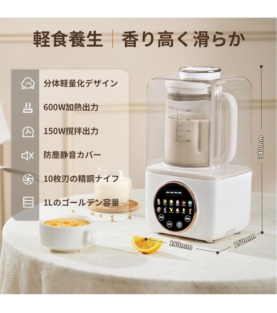 KANBLL加熱式ミキサー 電動ブレンダー 1.0L大容量 150W ホワイト