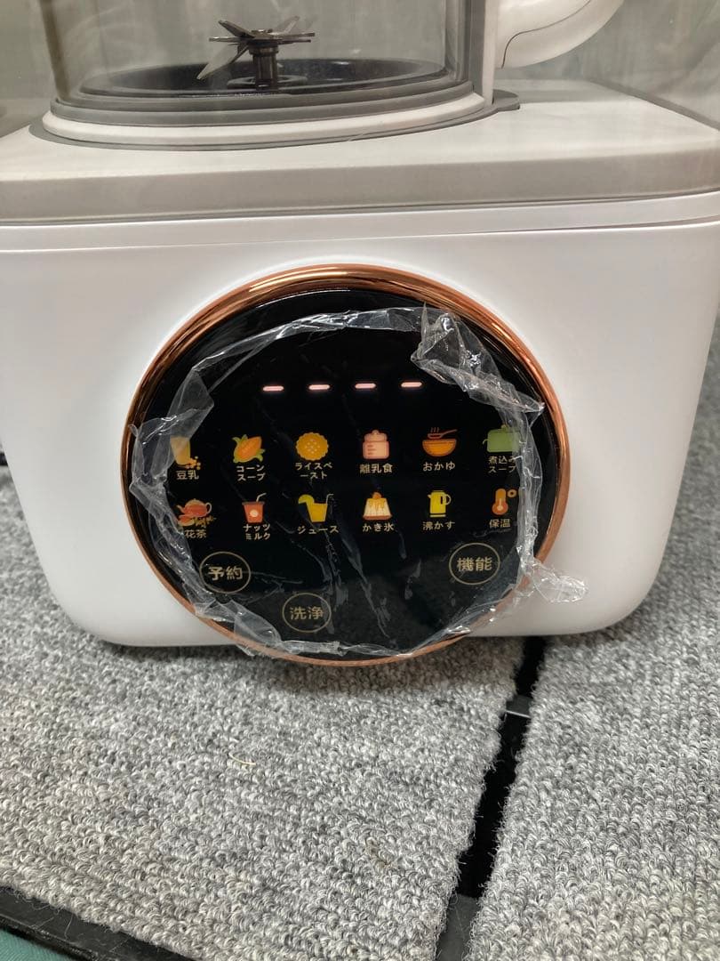 KANBLL加熱式ミキサー 電動ブレンダー 1.0L大容量 150W ホワイト