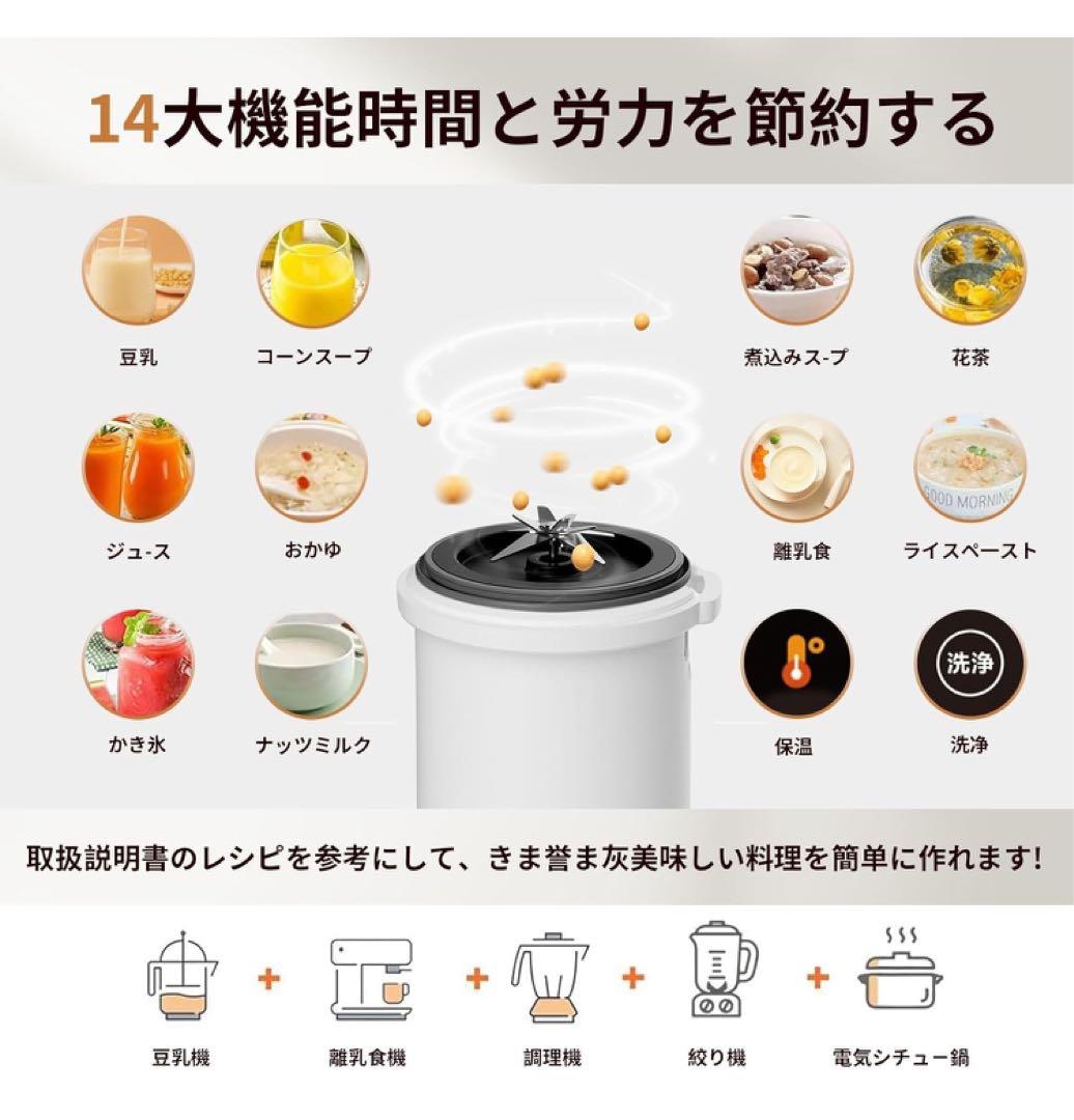 KANBLL加熱式ミキサー 電動ブレンダー 1.0L大容量 150W ホワイト