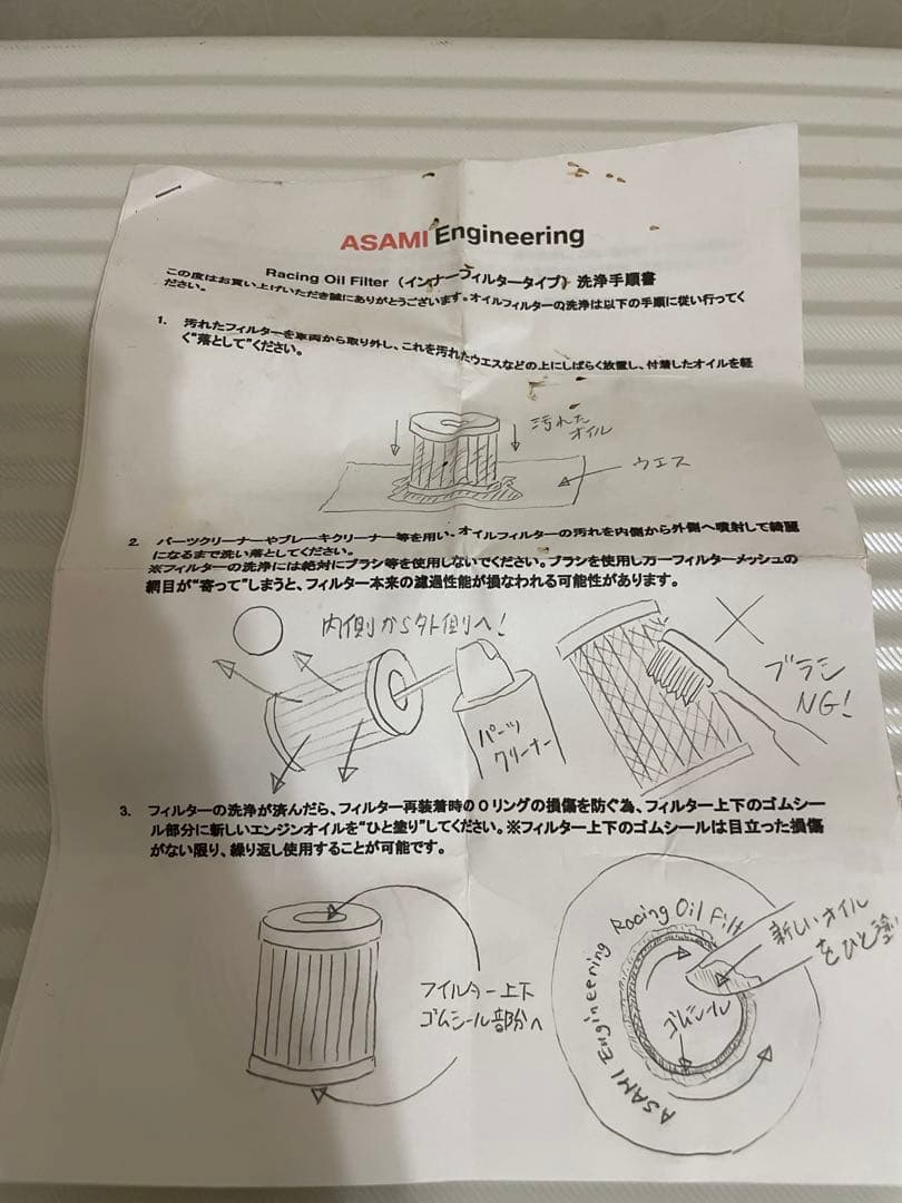 送料込　 アサミエンジニアリング　オイルフィルター　11427508969