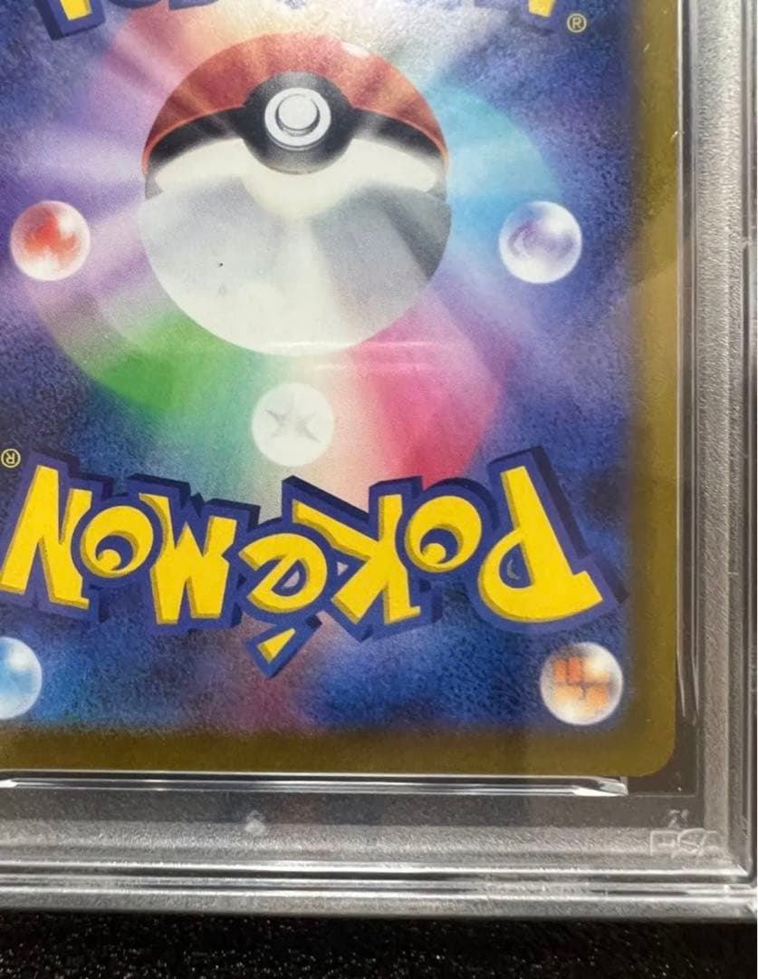 r*認様 【PSA10】アルセウスVプロモ 267/S-P