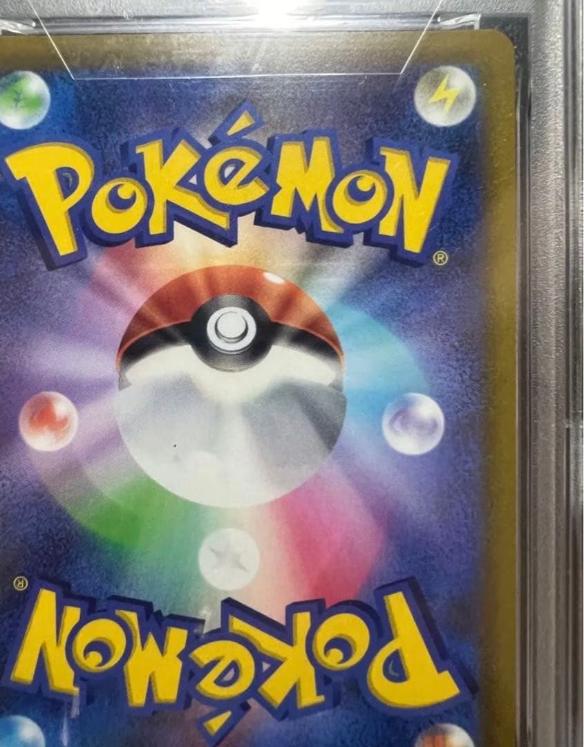 r*認様 【PSA10】アルセウスVプロモ 267/S-P