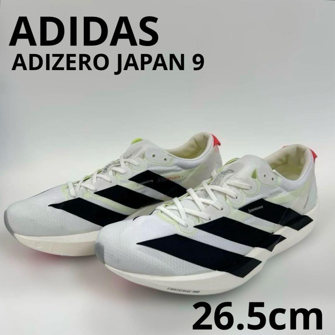 新品★26.5cm★ ADIDAS ADIZERO JAPAN 9