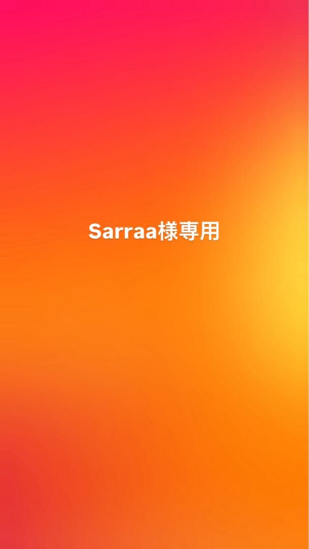 よろしくお願いします！