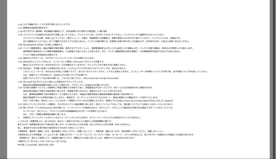 HP Spectre x360 13-aw 13.3インチ