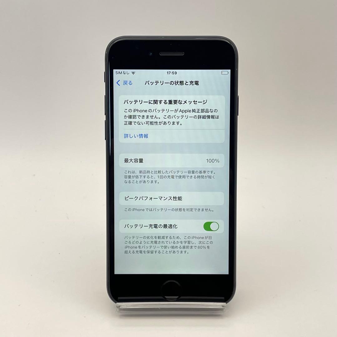iPhone SE2 128GB 大容量バッテリー新品100% ブラック