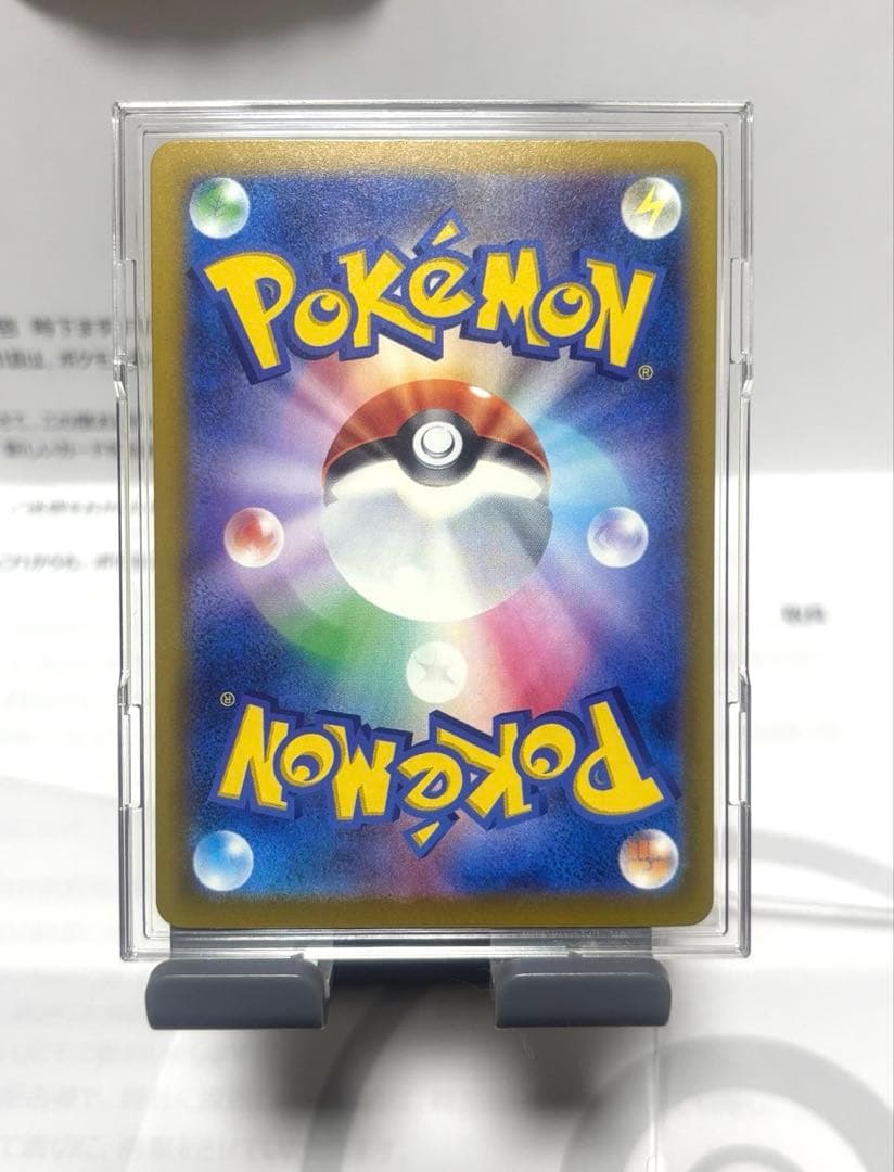 ポケセン交換品　メガドリームex ミュウツーSAR 2枚