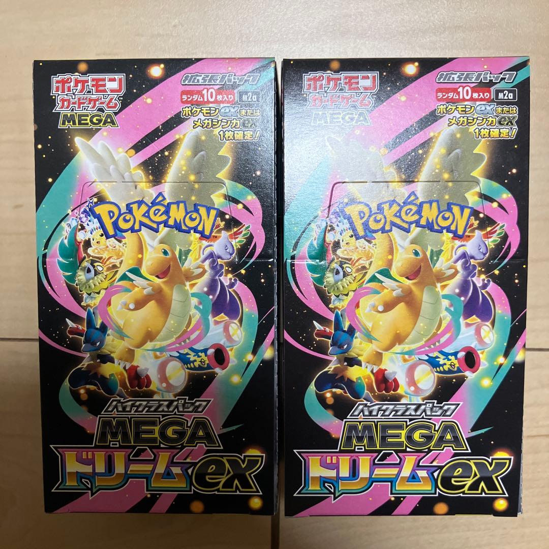 【早い者勝ち】メガドリーム 2ボックス