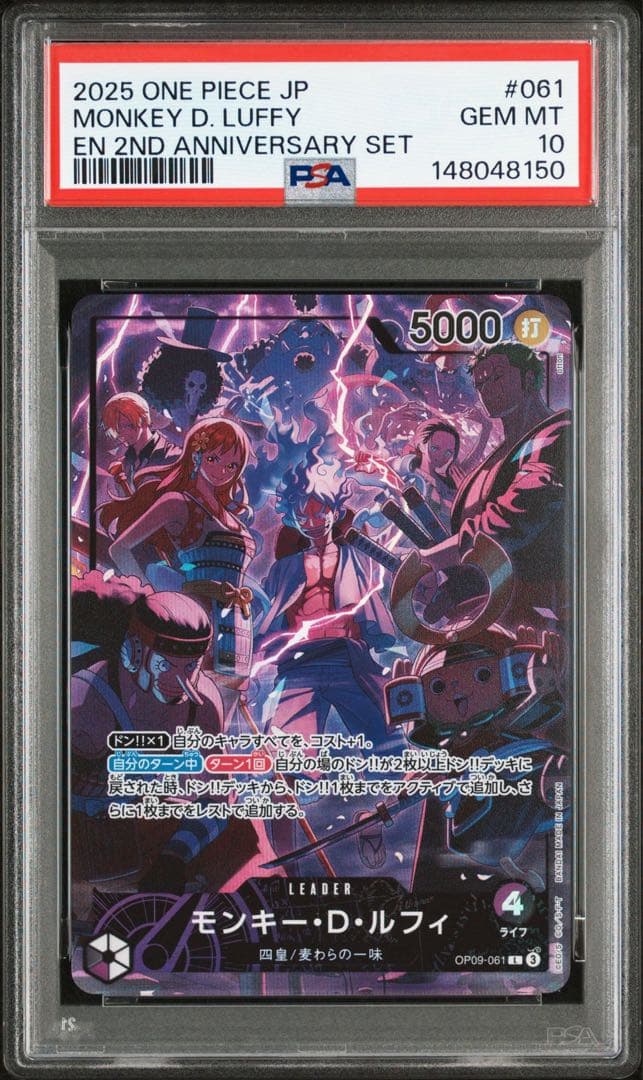 モンキー・D・ルフィ イングリッシュ 2nd アニバーサリーセット PSA10