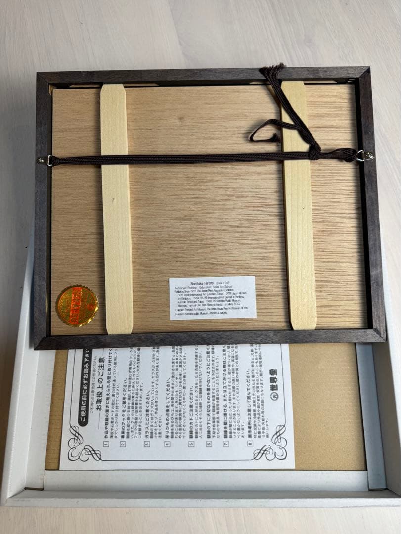 乗兼広人 エッチング 1/508