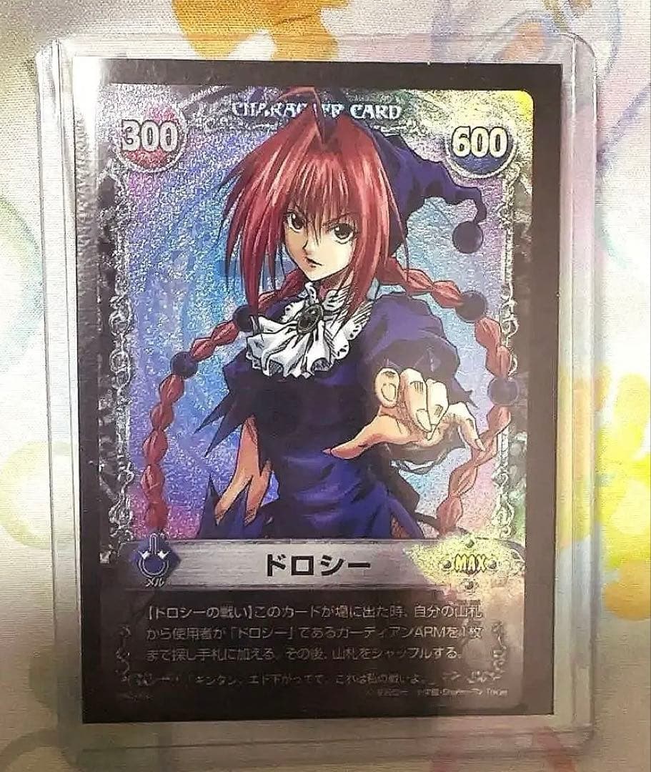 メルヘヴン カード トレカ MAR ドロシー アルティメットレア