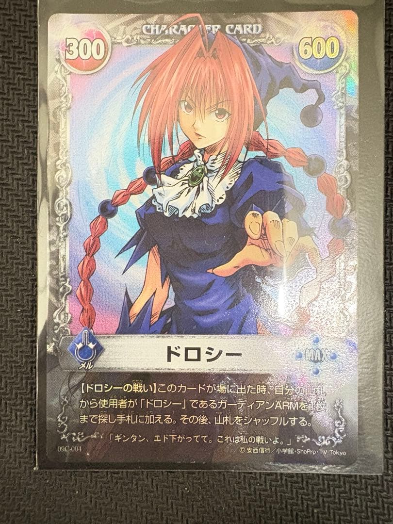メルヘヴン カード トレカ MAR ドロシー アルティメットレア