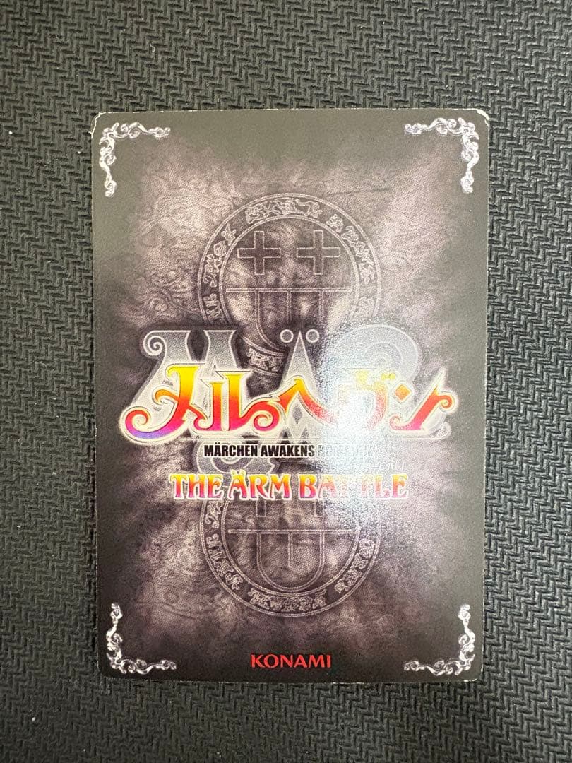 メルヘヴン カード トレカ MAR ドロシー アルティメットレア