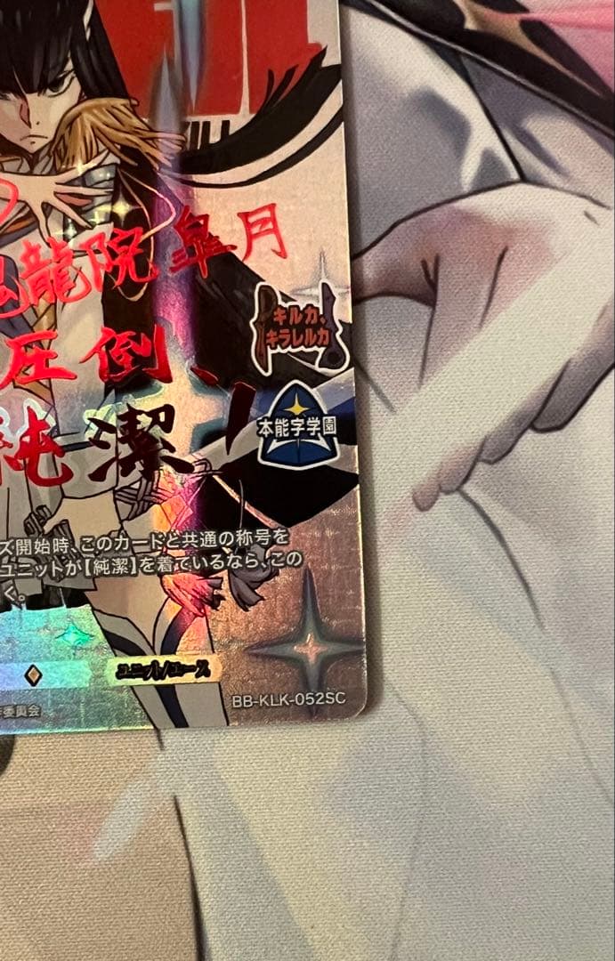 ビルディバイド　キルラキル　鬼龍院皐月　SC