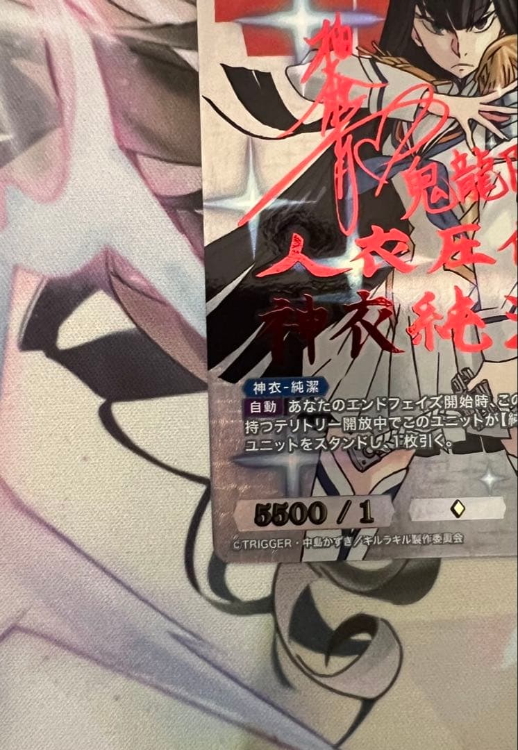 ビルディバイド　キルラキル　鬼龍院皐月　SC