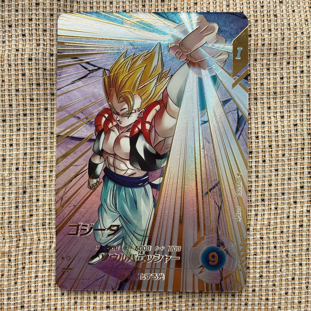 ドラゴンボールダイバーズ SDV7ー062 ゴジータ パラレル