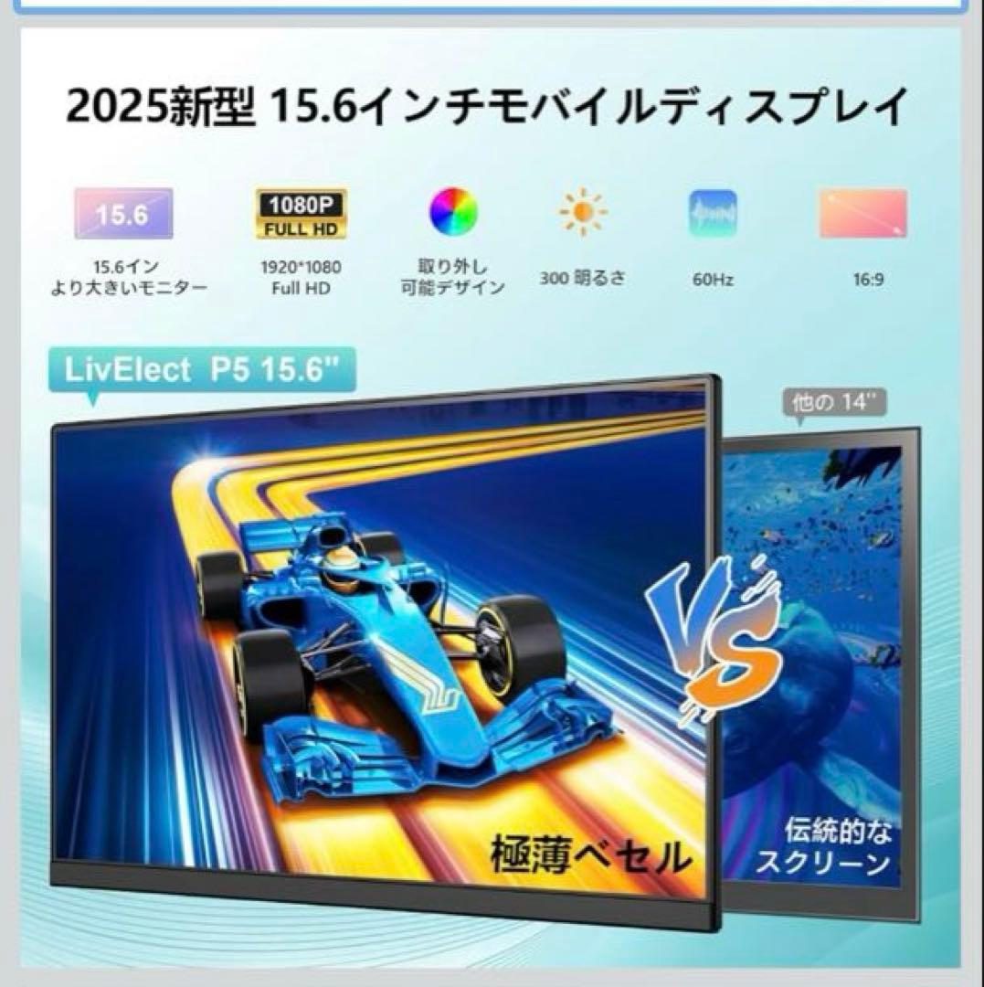今だけHDMIケーブル付き❣️モバイルモニター15.6 360°回転モニター