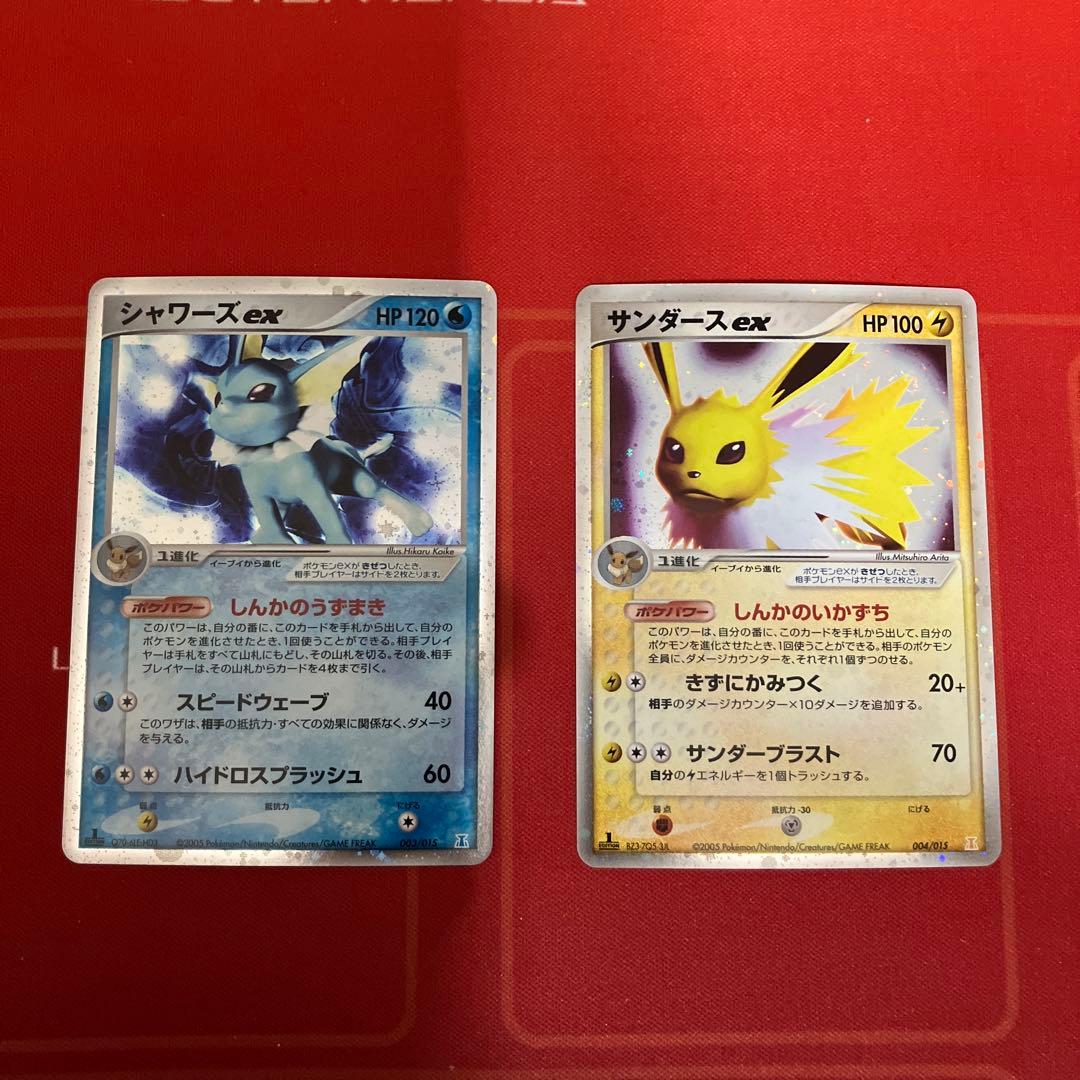 サンダース ex、シャワーズex ホロンの研究塔