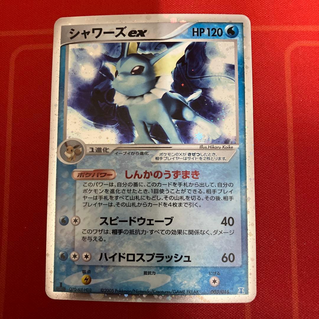 サンダース ex、シャワーズex ホロンの研究塔