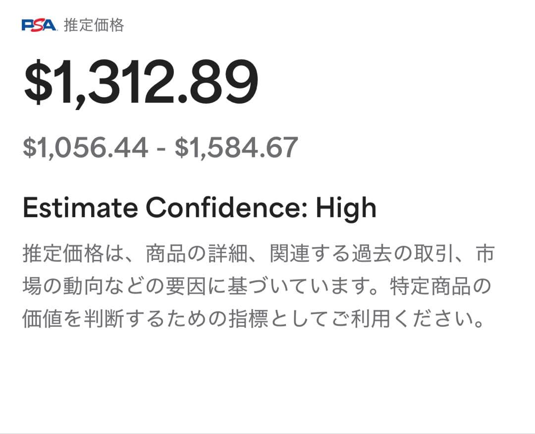 マーシャル・D・ティーチSR スーパーパラレル　コミパラ　PSA10