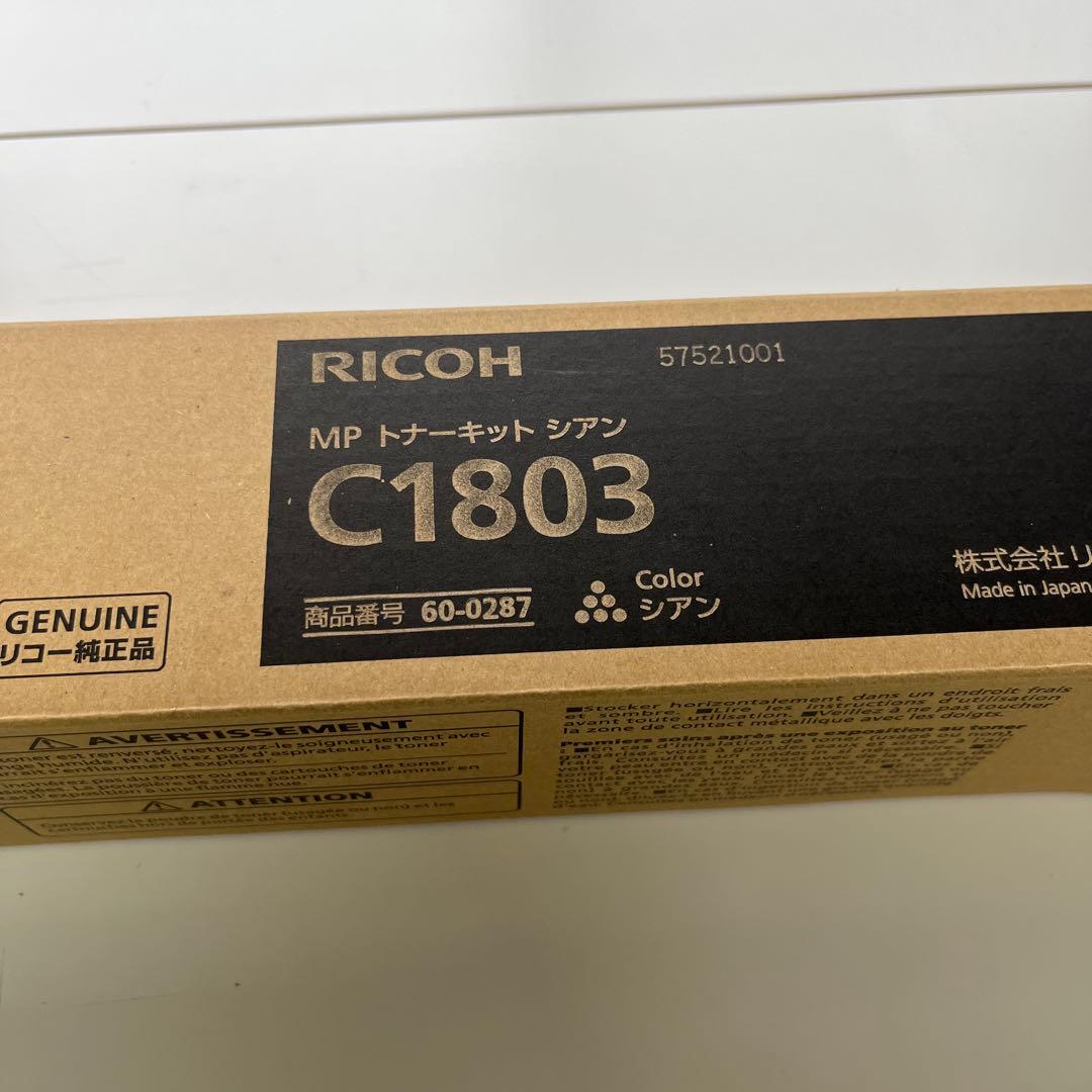 RICOH C1803 シアン トナーカートリッジ