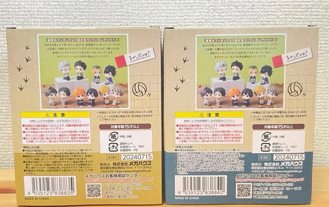 るかっぷ　ハイキュー‼︎ 赤葦京治 木兎光太郎