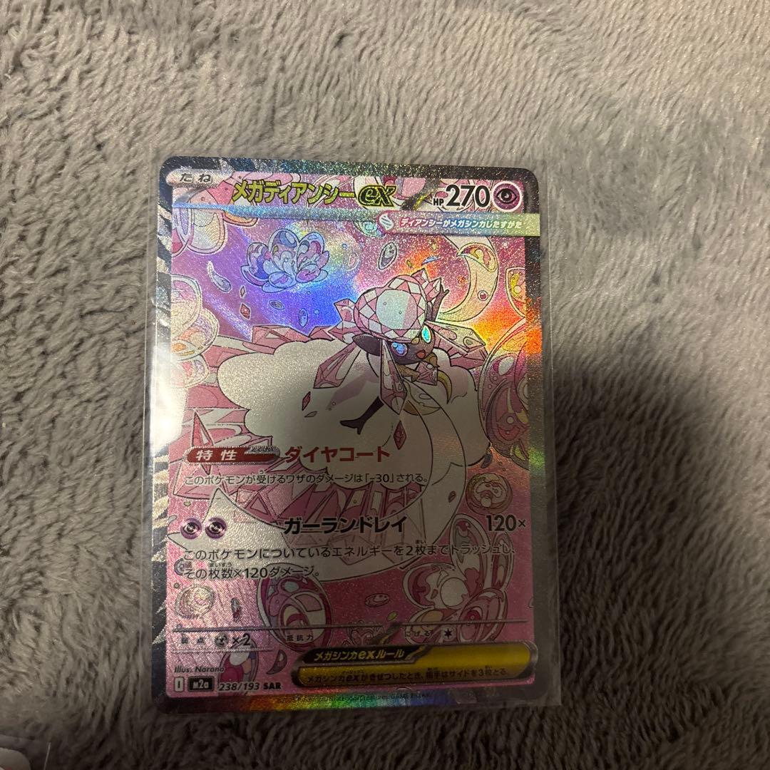 メガリザードンex メガドリームMA 等セット