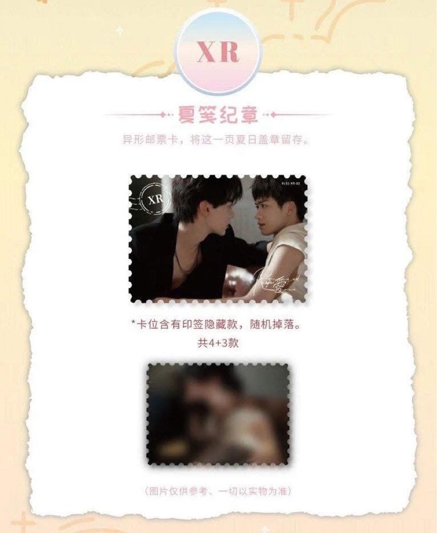 逆愛 Revenged Love フォトカード　3箱_30パック　vol.5