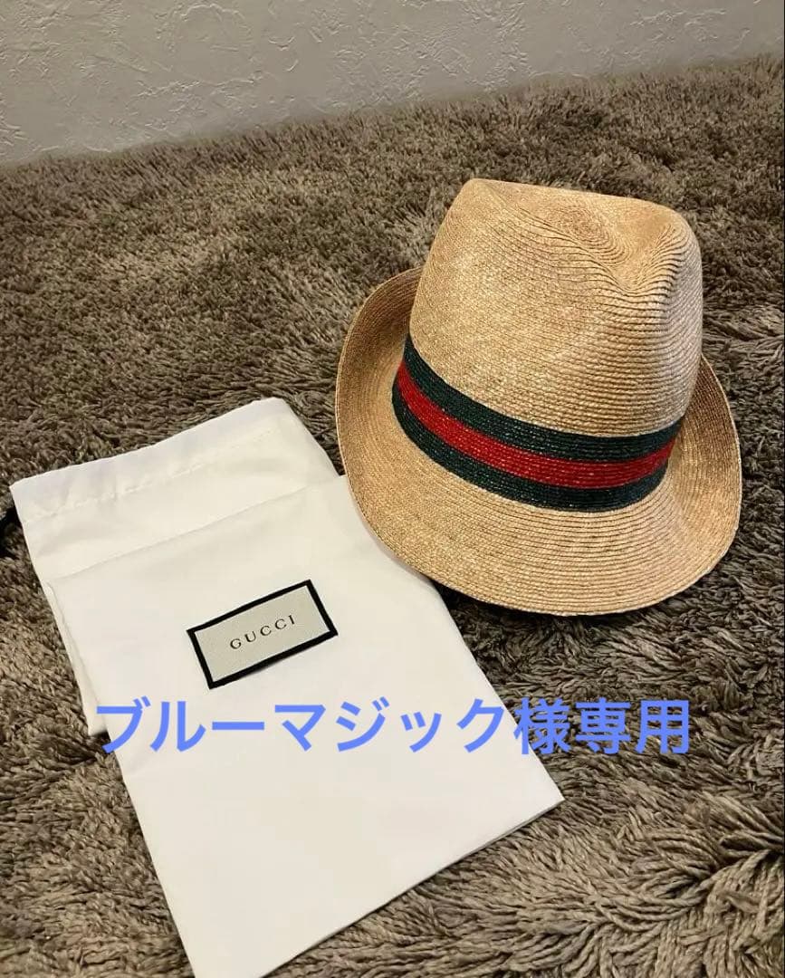 美品 GUCCI 麦わら帽子 ストローハット 中折れ帽子 57