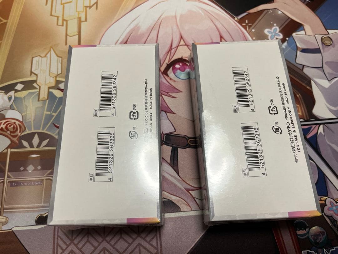 テラスタルフェスex 2Box シュリンク付き