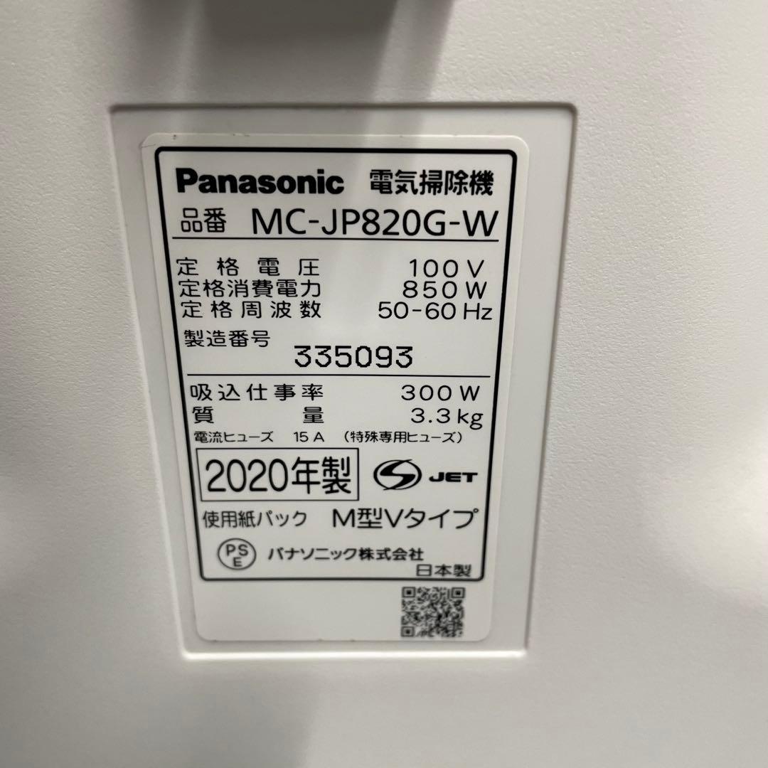 Panasonic 紙パック式掃除機 クリーンセンサー搭載 MC-JP820G
